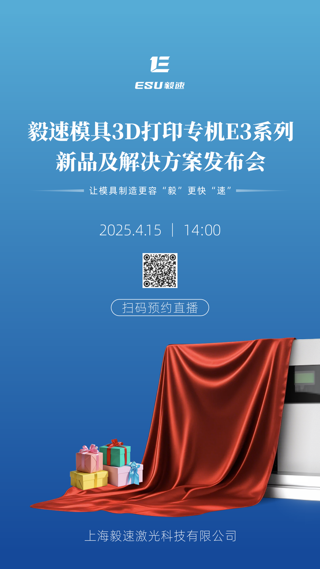 新設(shè)備預(yù)告.png